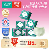 全棉时代医护级裤型卫生巾有机棉透气超长夜用安睡裤ML码6盒18片
