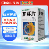 [葵花] 护肝片（糖衣片）0.35g*100片/盒