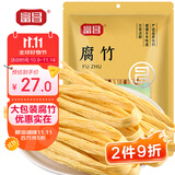 富昌 腐竹618g  手工黄豆制品特产干货腐竹素肉炒菜凉拌火锅材料