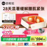倍轻松腰部按摩器Y3肌活腰带礼盒款 双红光护腰椎暖宫腰带揉腹仪 震动腰背 送男女朋友生日520礼物