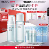 珀莱雅（PROYA）水动力护肤品套装女补水保湿水乳套装面霜送女友生日礼物 【两件套】水+乳