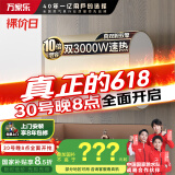 万家乐扁桶电热水器60升 国家补贴15% 健康杀菌 手机操控 双胆3000W速热 储水式【悦薄】D60-FB1A