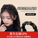 向晚发箍高级感黑色发箍女高颅顶头饰蝴蝶结发卡宽边褶皱头箍生日礼物