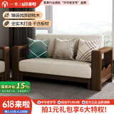 一木 全实木沙发 胡桃木组合沙发 新中式 客厅沙发组合 转角贵妃沙发 双人位，1.6米【胡桃色】
