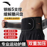 安踏（ANTA）护腰带夏天运动健身男腰间盘突出加压束腰跑步收腹深蹲久坐腰托 S