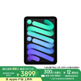 Apple/苹果 iPad mini (A17 Pro) 8.3英寸 2024年新款平板电脑(256G eSIM版/MXQ43CH/A)深空灰色