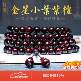龍隐 正宗印度小叶紫檀手串男女士款手链佛珠子念珠文玩父亲节礼物 带金星款10mm*108颗（附证书）
