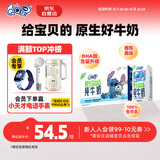 QQ星伊利迪士尼联名儿童牛奶原生DHA纯牛奶195ml*12盒/箱 礼盒装