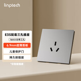 领普科技E3S配套开关插座 16A大功率三孔插座 86型暗装墙壁插座 灰色