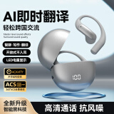 88拉【新款顶配丨Ai同声传译】蓝牙耳机无线降噪运动挂耳Ai智能助手会议办公视频翻译多语种超长续航 银色【全景立体音+Ai同声翻译】 适用华为苹果小米手机
