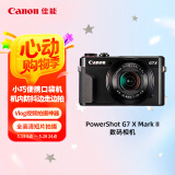 佳能（Canon）PowerShot G7 X Mark II G7X2 数码相机  Vlog相机 视频拍摄