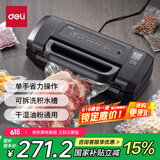得力家用商用抽真空封口机真空包装机食品塑封机全自动真空机干湿两用腊肉真空保鲜打包机省力款LM1001