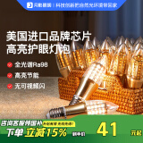 月影 led灯泡e14e27光源大小螺口三色光5W7W9W节能家用照明螺旋 【98显指】9W三色光-E14螺口