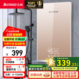 志高（CHIGO）即热式电热水器7500W速热恒温小厨宝热水器省电家用集成淋浴洗澡免储水 功率可调ZG-KB732