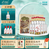 水井坊 臻酿八号 52度 500ml*2*3 礼盒整箱装 浓香型白酒 