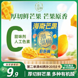 溜溜梅海南芒果抱抱梅45g 梅子干蜜饯果干解馋休闲零食