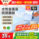 嘉宝莉防锈漆水性金属漆入户门改色漆彩钢瓦翻新漆油漆涂料法国蓝1kg