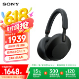 索尼（SONY） WH-1000XM5 头戴式无线蓝牙降噪耳机 AI智能降噪XM4升级版 台式电脑笔记本通用耳麦 黑色