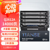 天色Q2612A适用惠普1020硒鼓hp 1020plus m1005mfp m1319 1022 1018打印机粉盒墨盒佳能LBP2900