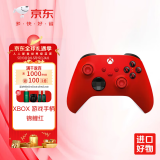 微软（Microsoft）Xbox 游戏手柄 原装蓝牙无线 适配X/S/one/PC/Steam Type-C接口 锦鲤红