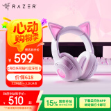 雷蛇（Razer）北海巨妖萌猫版V2蓝牙版 无线头戴式电竞游戏耳机耳麦 网红猫耳 RGB灯效 白色 适配三角洲行动