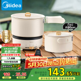 美的（Midea）电煮锅 电炒锅 便携式折叠锅 分体式小电锅 316L不锈钢 0涂层旅行出差烧水冲奶多功能锅 XZC16X01