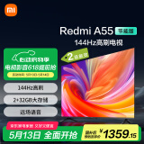 小米（MI）电视 55英寸2025款 二级能效 144Hz高刷 2GB+32GB平板电视Redmi A55节能版L55RB-RA家电国家补贴