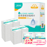 海氏海诺 酒精棉片 医用酒精消毒棉片 200片独立包装皮肤消毒湿巾