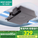 绿岛风（Nedfon）DPT07-13H 管道风机薄型轻音抽风机酒店卫生间排风机家用新风机