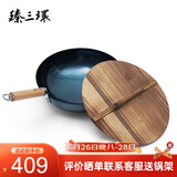 臻三环章丘铁锅手工锻打炒锅无涂层炒菜锅不易粘锅圆底熟铁锅轻音32cm