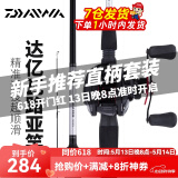达亿瓦（DAIWA）路亚竿全套鱼竿MaRauder单竿水滴轮纺车轮套装碳素枪柄路亚杆抛竿 枪柄1.98米单竿，不含轮（662MFB中等调) 路亚竿