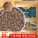 山林百草 翻白草 250g/袋 番白草茶 中药材原材料可配地骨皮绞股蓝苦丁茶