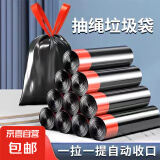【京东物流】车载抽绳垃圾袋手提式自动收口塑料袋卧室无异味耐用 抽绳垃圾袋 单卷15只