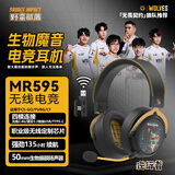 野蛮部落双飞燕血手幽灵MR595生物振膜游戏耳机无线蓝牙四模头戴式电竞带麦CSGO无畏听声辨位FPS游戏耳机 MR595逆行者-黑色