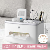 维简（Vilscijon）纸巾盒桌面收纳盒多功能餐巾纸笔筒抽纸盒客厅茶几遥控器收纳盒