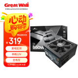 长城（Great Wall）额定550W X5金牌全模电脑电源（漏电监测/全电压/单路12V/70cm长线材）