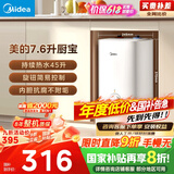 美的（Midea）【8年质保】7.6升储水式小厨宝家用45升一级能效洗菜碗电热水器厨房热水宝国家补贴F7.6-20CB5(ES)