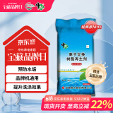 中盐软水盐20Kg(经典水滴树叶包装)