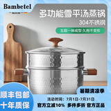 班贝特Bambetel德国品牌不锈钢汤锅加厚蒸煮锅双耳炖锅燃气灶电磁炉专用 0涂层加厚雪平汤锅+蒸屉*2 24cm