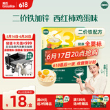 英氏婴幼儿加锌面条200g辅食宝宝面小婴儿西红柿鸡蛋味挂面蔬菜面早餐