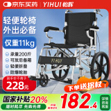 怡辉（YIHUI）轮椅折叠老年人轻便旅行手推车家医用骨折康复小型便携式手动轮椅