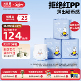 solove米菲芯呼吸透气拉拉裤XXXXL54片(≥19kg)加大码婴儿尿不湿箱装
