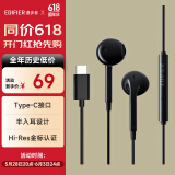 漫步者（EDIFIER）H180Plus Type-C有线耳机  在线会议耳机 Hi-Res金标认证 适用于华为小米oppo  黑色