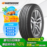 韩泰（Hankook）汽车轮胎 195/65R15 91H H308 原配宝来/福瑞迪/朗逸 适配卡罗拉