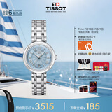 天梭（TISSOT）手表 小美人系列女表 瑞士石英女士钢带腕表时尚表毕业礼物