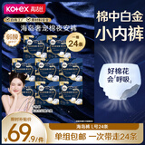 高洁丝【宁艺卓同款】奢宠海岛夜安裤L号24条适合100-140斤裤型姨妈巾