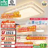 雷士（NVC）LED全光谱护眼吸顶灯现代简约客厅卧室书房灯具 碧月 全光谱智控【三室两厅】带风扇