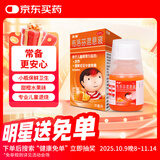 【原研药】美林布洛芬混悬液35ml婴幼儿退烧儿童感冒药小儿牙痛头痛换季流感发烧发热退热儿科专科用药