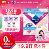 薇尔云感日安裤贴合加长防漏M-L码2片安睡裤京东自营姨妈巾