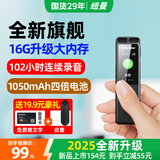 纽曼W10录音笔16G转文字神器超长待机商务培训小型随身便携会议专业降噪律师用可连手机设备